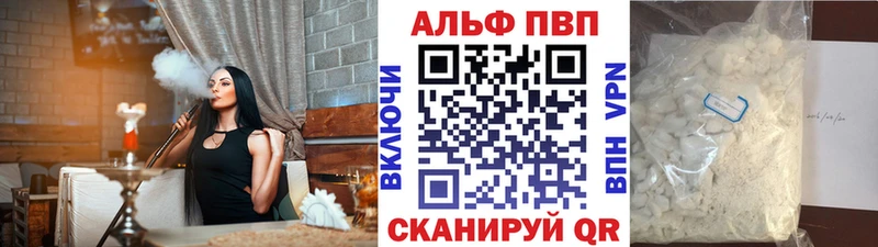 Alpha-PVP Crystall  цена наркотик  Красноармейск 
