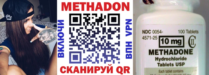 Метадон VHQ  Красноармейск 